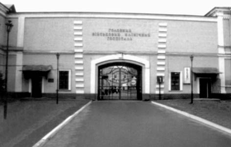 фото: Головний військовий клінічний шпиталь
